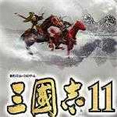 三国志11下载 v1.8.474