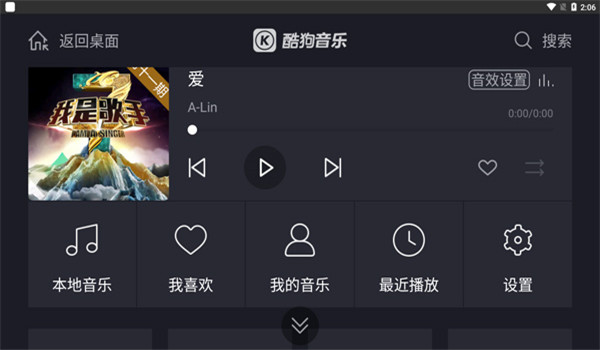 酷狗音乐车机版 v6.0.6