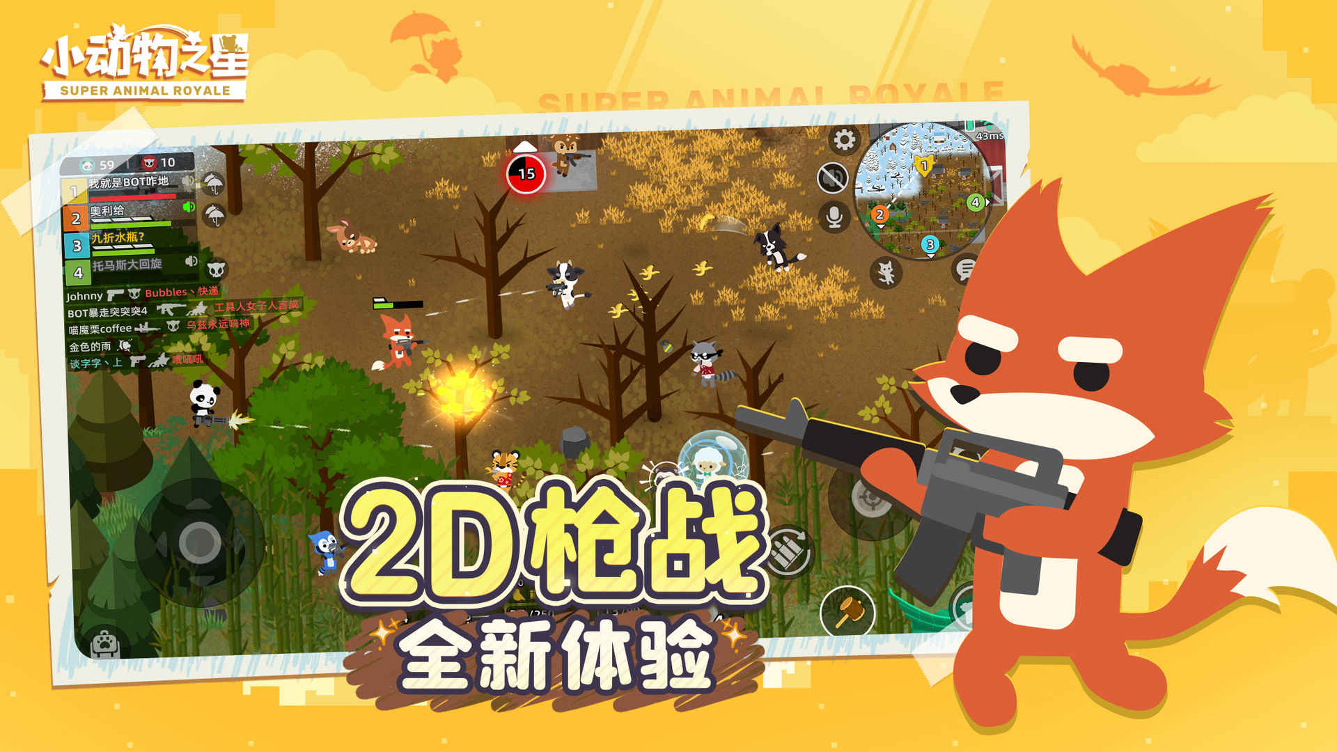 小动物之星v0.70.1安卓版 