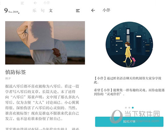 小伴功能