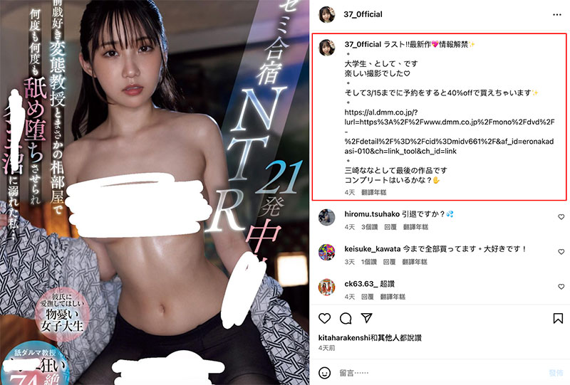 MIDV-661,三崎なな(三崎奈奈)最新作品2024/03/19发布！
