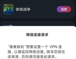 怎么联机配图3