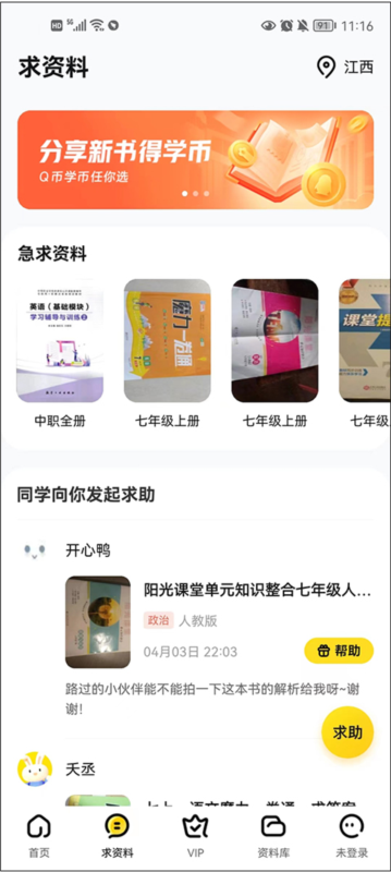 快对6