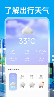 公交乘车通app v1.0.0