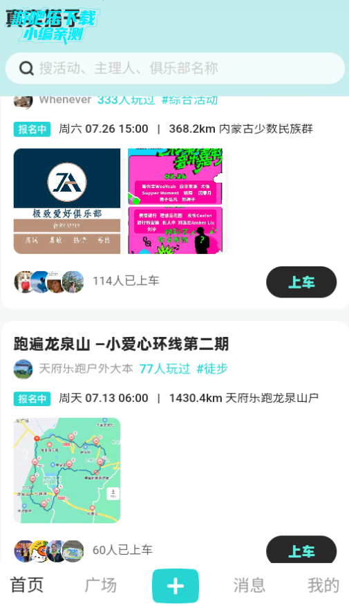 真实搭子平台官方版