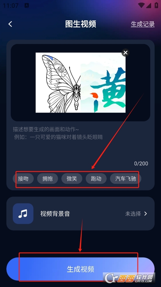 AI Speed app下載 V1.0.0最新版截圖1