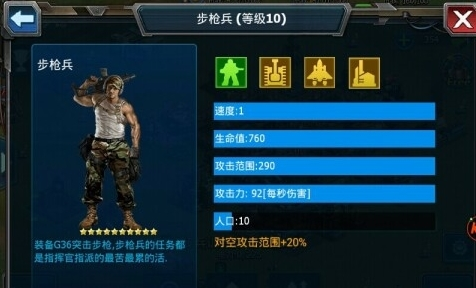 战警大国崛起九游版21
