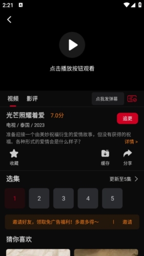 双鱼视频APP优势