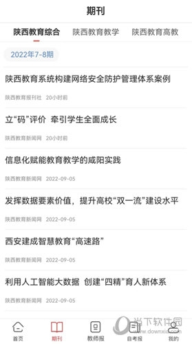 陕西教育