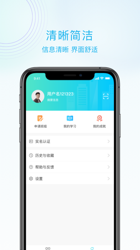 抖工安教app v5.3.2