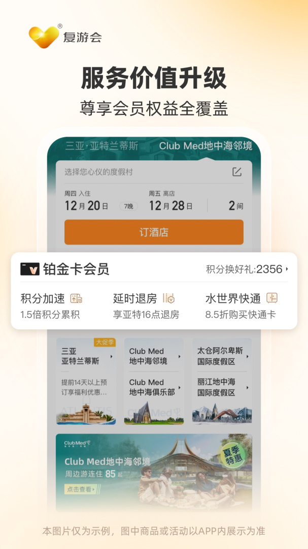 托迈酷客 v6.2.5