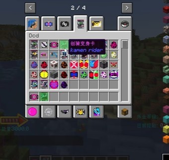 我的世界假面骑士逢魔之路2025