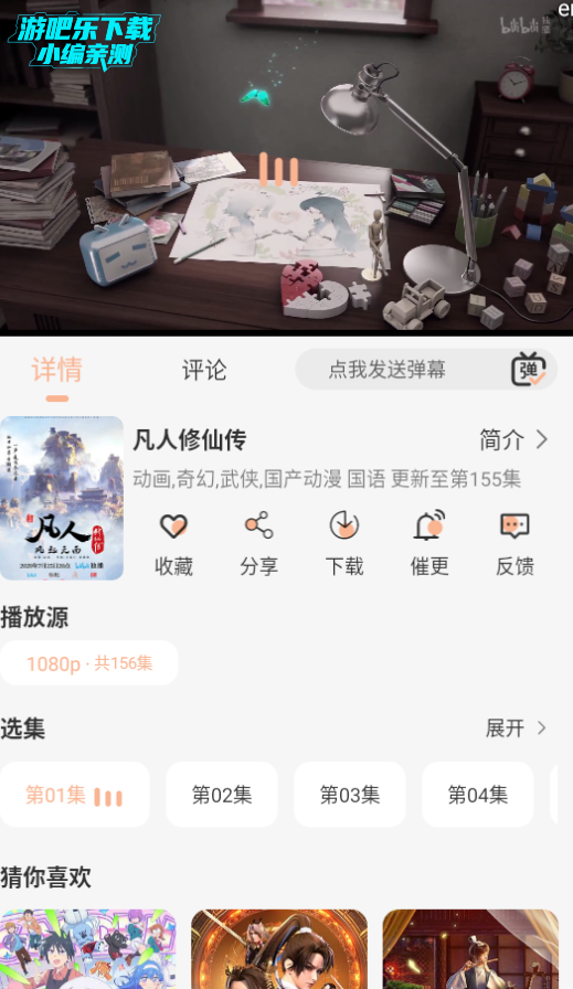喵喵动漫安卓版