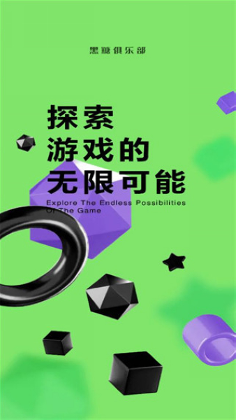 黑糖俱乐部1