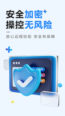 远程控制精灵(手机远程控制手机) v3.5安卓版