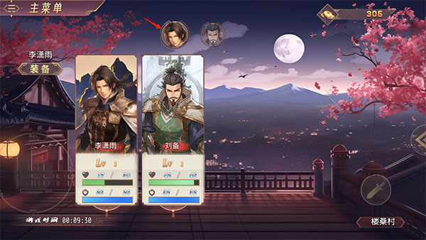 三国真龙传正式版