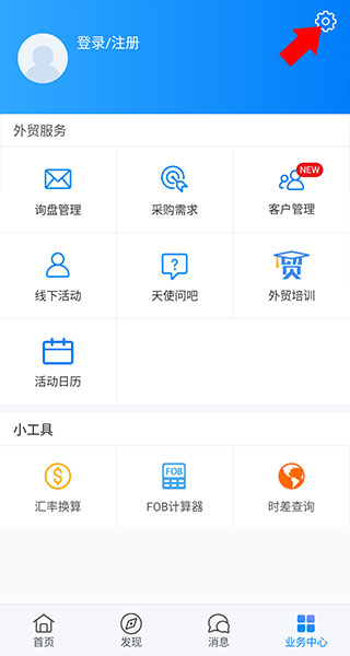 成为高级会员方法截图2