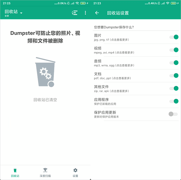 使用技巧配图1
