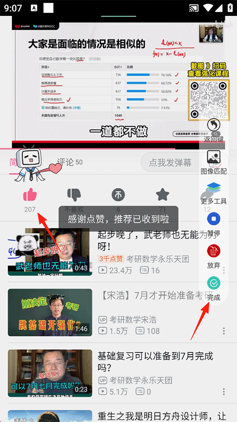 使用方法截图5