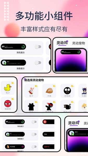 灵动通知鸟1
