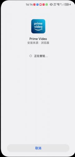 亚马逊Prime Video