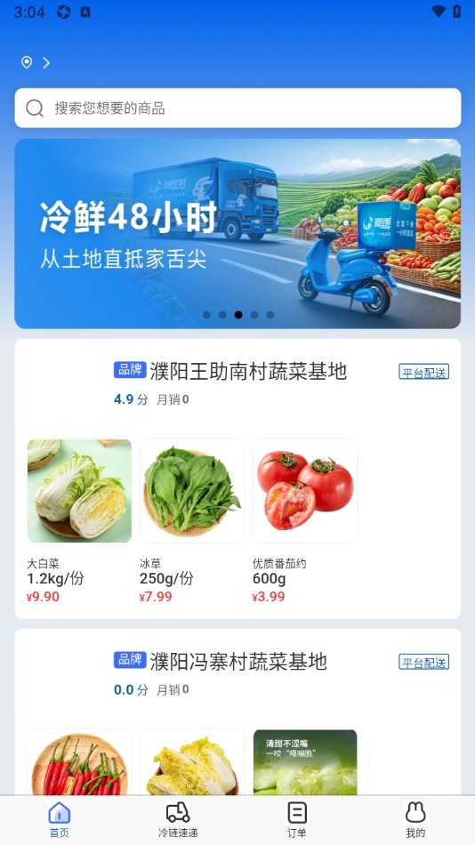 超星鲜