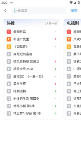 影视大全免费追剧