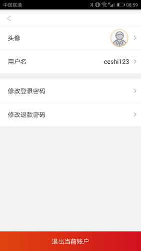 工银商户之家app v3.0.3