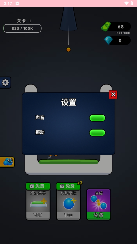 无敌合成手机版下载 v1.0