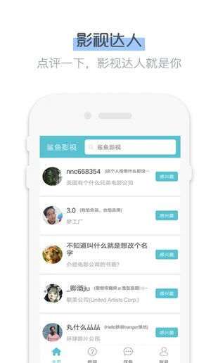 鲨鱼影视官方版正版下载截图
