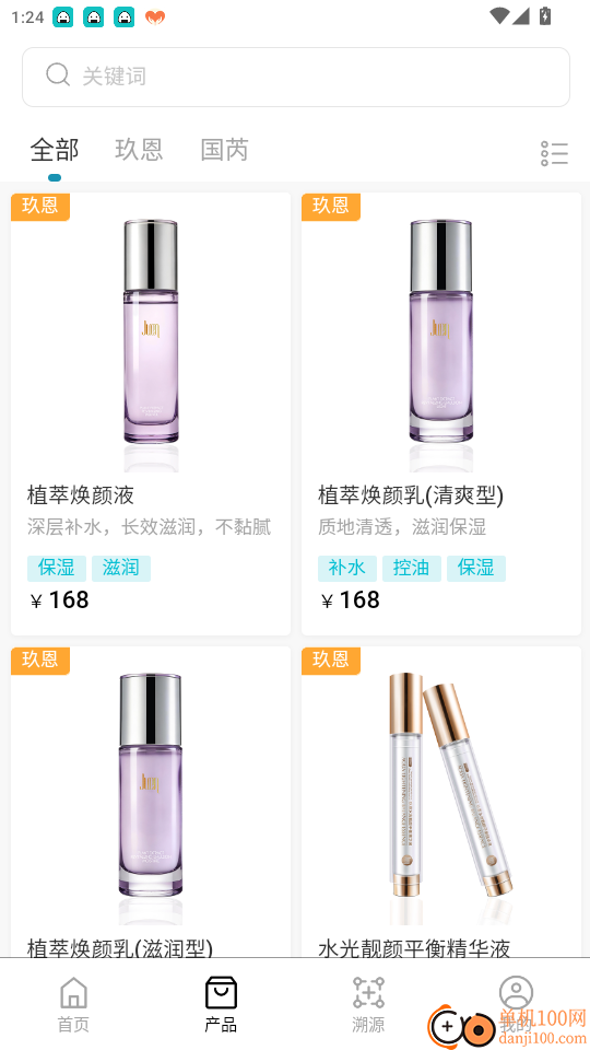 美丽生活手机版