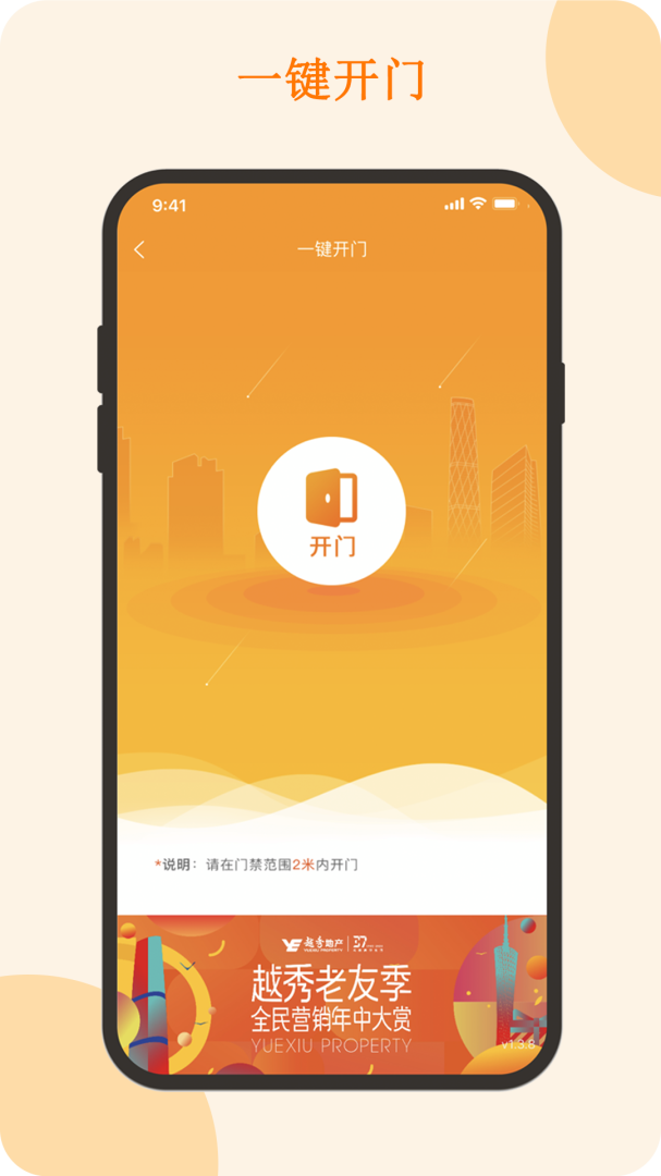 悦秀会 v2.2.14