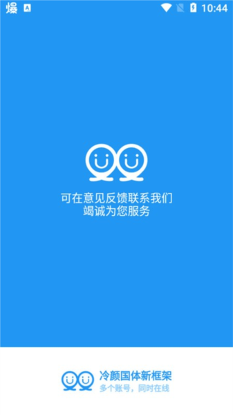 冷颜pubg通用框架图片1