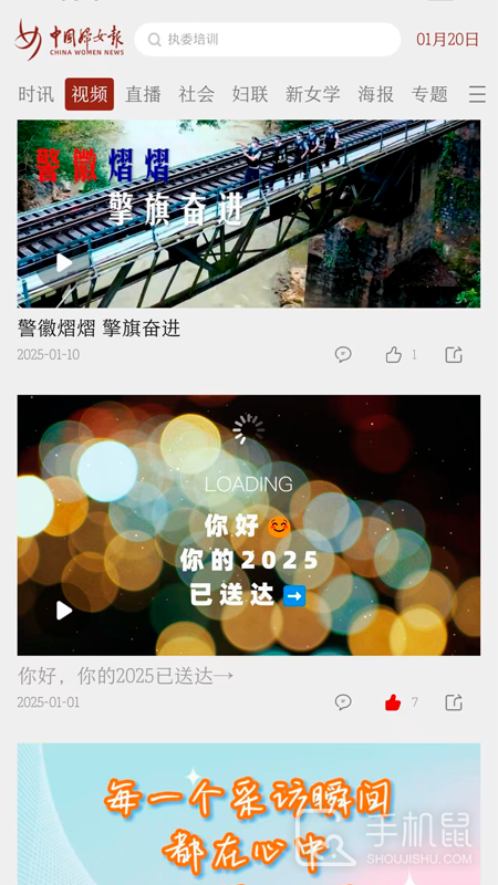 中国妇女报 v2.2.1