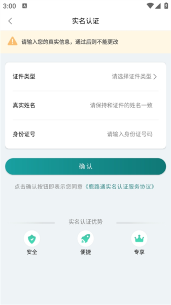 鹿路通9