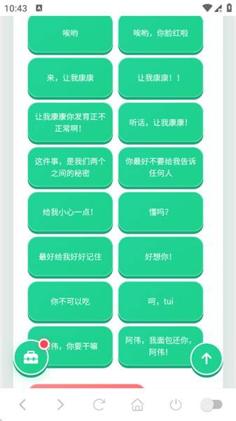 杰哥不要语音包 v1.02
