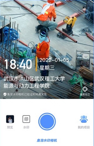 鱼泡水印相机3
