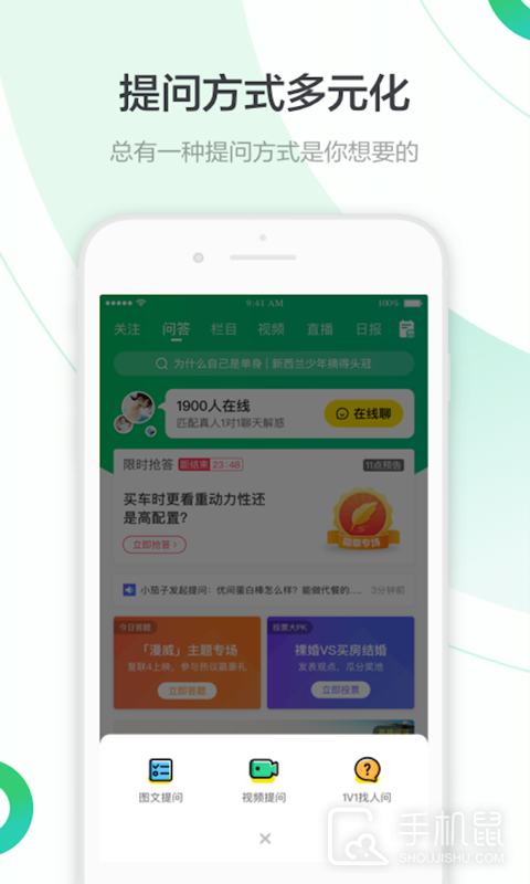 百度知道 v9.2.11.4
