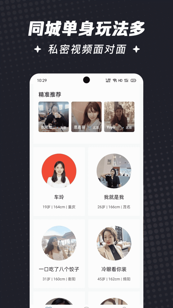 一约聊天 v5.0.1