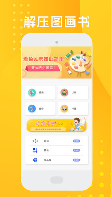 花园数字填色app v1.0.6