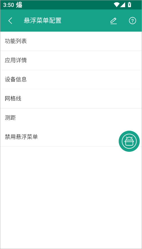 使用教程截图5