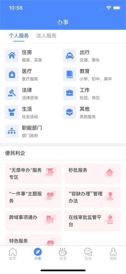 iapp°氲װv2.7.8 ֻ