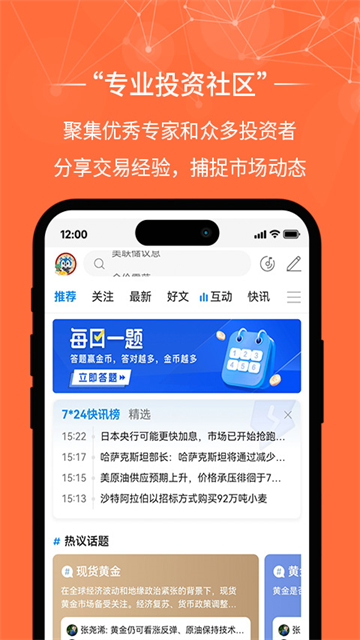 金荣中国手机版 v4.9.28安卓版