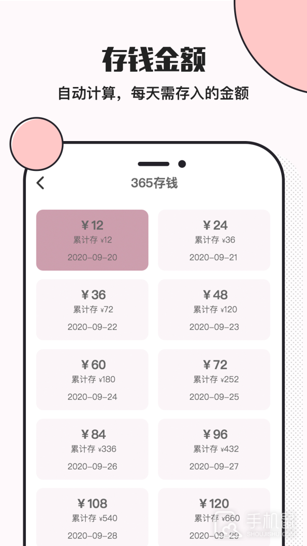 小猪存钱 v6.1.2