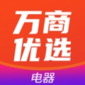 万商优选 V3.1.3下载