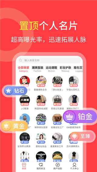 货源共享app v1.5.5
