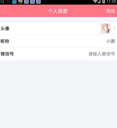 刷圈兔截图3