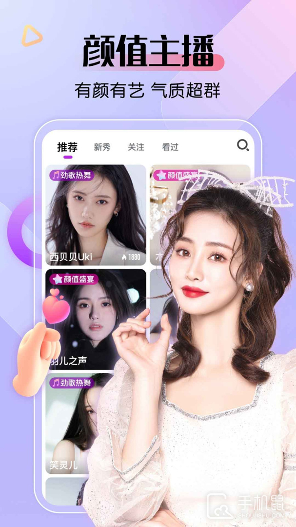 艾米直播 v9.7.8
