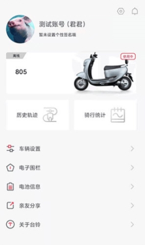 台铃智能电动车