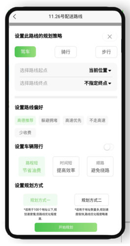 优路达图片2